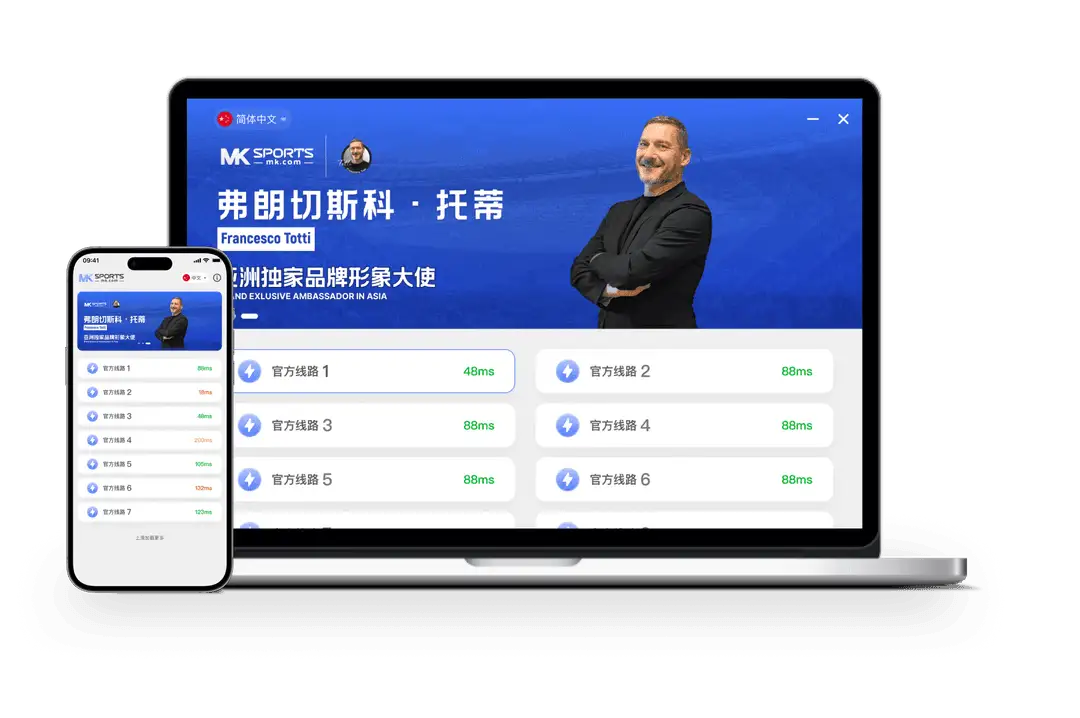 MK体育专区画面